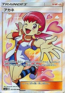 ポケモンカードゲーム SM8 超爆インパクト アカネ SR ポケカ