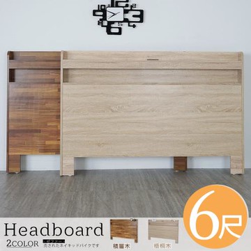【Homelike】 喜家居雙人加大6尺附插座床頭片(2色可選)(1910)