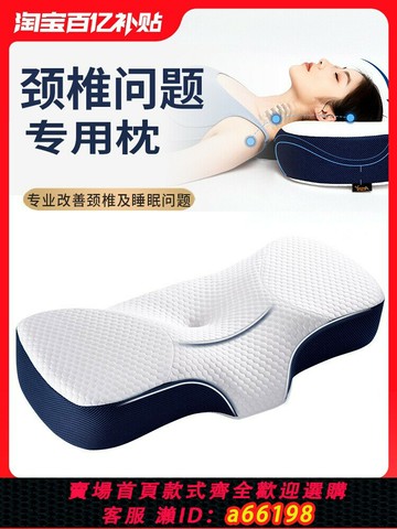 【台灣公司 可開發票】枕頭護頸椎助睡眠專用睡眠枕頸椎枕睡覺打呼嚕神器記憶棉枕芯單人