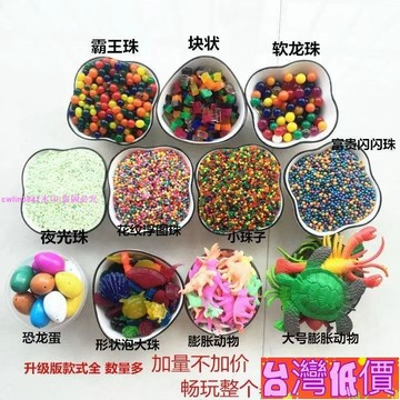 悅裳💎低價免運💎大號龍珠霸王珠夜光吸水珠泡大珠海綿寶寶水晶泥養花水培珠玩具 M8P0