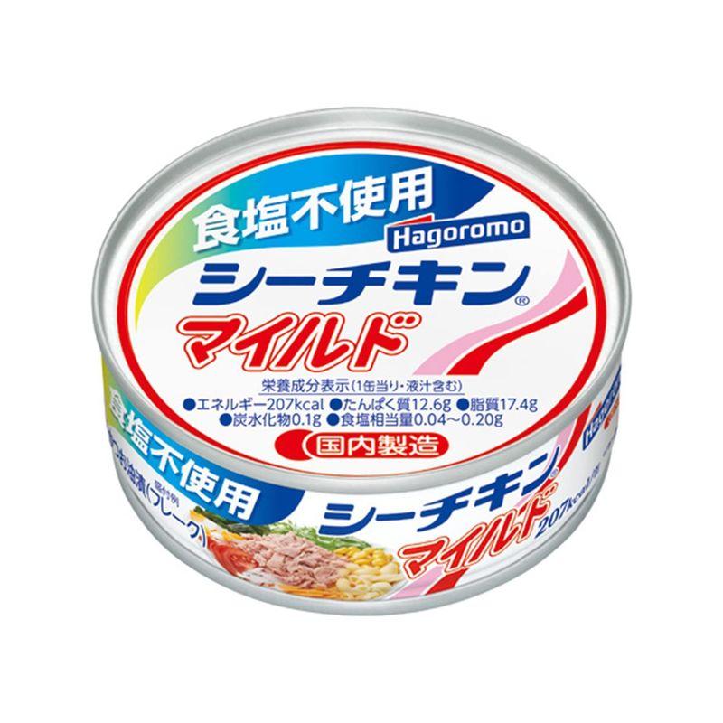 はごろも 食塩不使用 シーチキン マイルド 70g (0411) ×24個