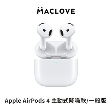 【Apple】 AirPods 4 主動式降噪款/一般版 全新品 美版