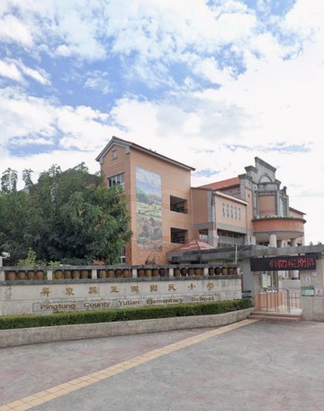 ✨親友專任✨屏東縣玉田國小旁建地｜屏東縣里港鄉玉田段