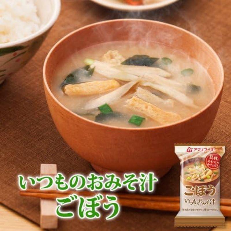 アマノフーズ フリーズドライ 味噌汁 いつものおみそ汁 ごぼう 9g×20食セット (即席 味噌汁)