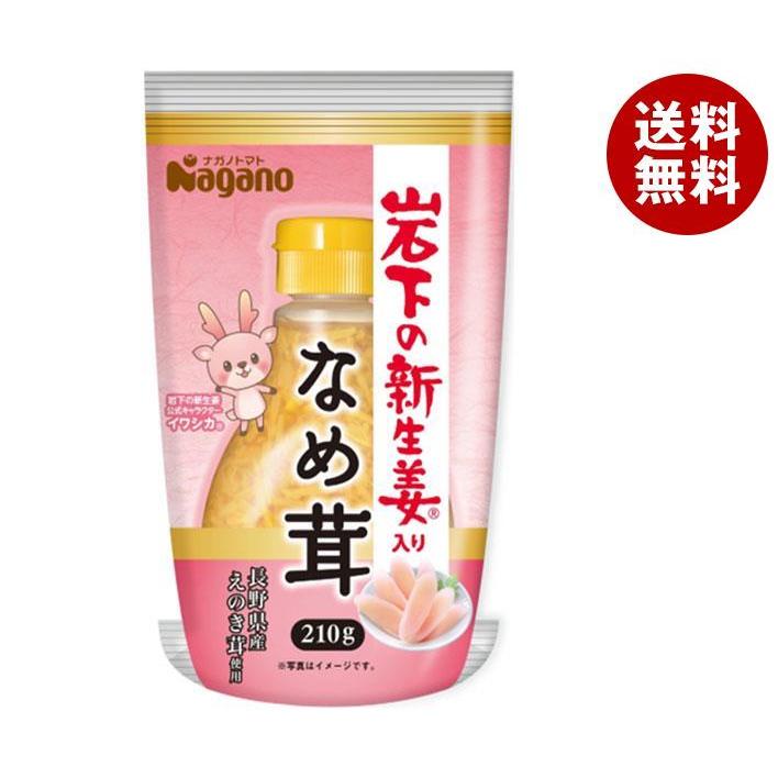 ナガノトマト 岩下の新生姜入りなめ茸 210g×20(10×2)本入×(2ケース)｜ 送料無料