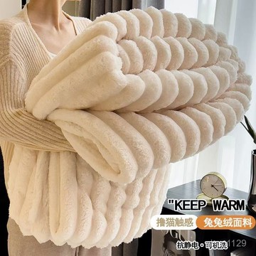 臺灣🚍8H出🉑兔毛絨毛毯被加厚保暖冬天絨被春秋空調被單雙人宿捨四季通用被毯