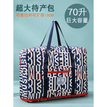 可套拉桿旅行包女超大容量輕便手提入院待產收納包短途出差行李袋