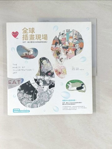 【書寶二手書T1／設計_R3G】全球插畫現場-他們，繪出靈魂況味開創夢想商機!_李青蒔,etc