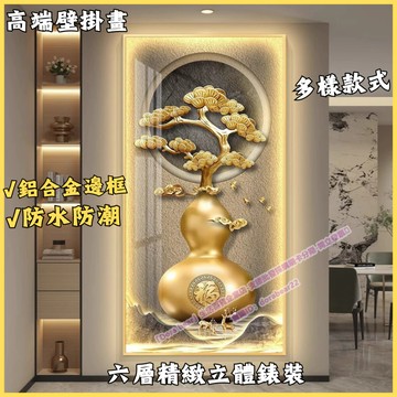 🔥免運 led帶燈 輕奢葫蘆 入戶玄關裝飾畫 簡約現代掛畫 壁畫 走廊過道 高級感 高檔LED燈光畫 有框畫 晶瓷畫