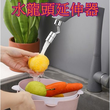 【913生活百貨】水龍頭神器 水龍頭轉接器 萬向水龍頭防濺頭嘴 可旋轉增壓過濾延伸器 起泡器《水龍頭延伸器YJ0167》