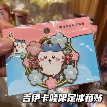 吉伊卡哇冰箱貼 新款chiikawa吉伊卡哇櫻花季金屬冰箱貼小八烏薩奇高顏值冰箱貼