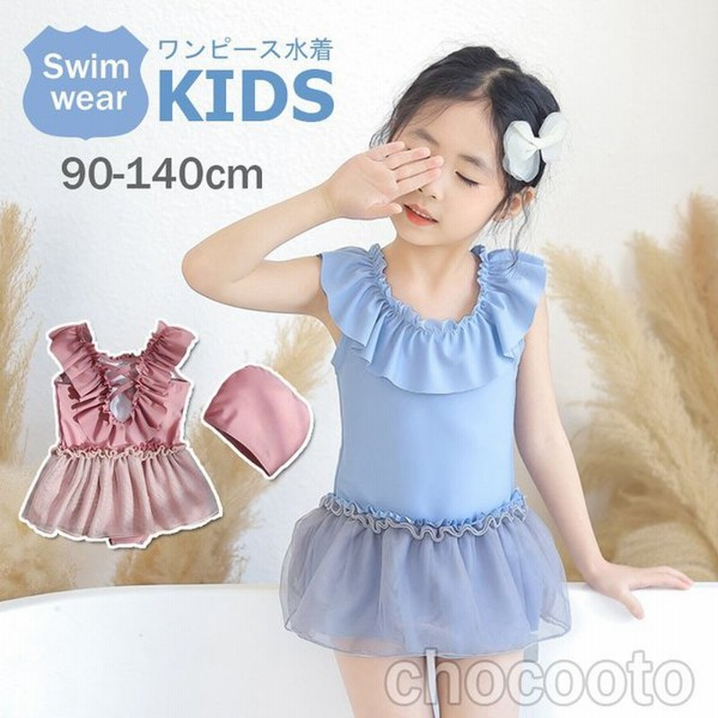 子供水着 女の子 おしゃれワンピースタイプ キッズ ベビー 女児 フリル付き かわいい キュート ポップ 夏カラフル フラワー プール ビーチ リゾート水泳帽付 通販 Lineポイント最大0 5 Get Lineショッピング
