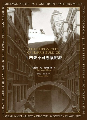 十四張不可思議的畫[二手書_良好]