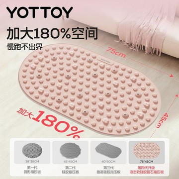【限時特價】液態軟硅膠指壓板 超慢跑指壓墊 足底指壓板 超慢跑 YOTTOY液態軟硅膠指壓板原地超慢跑中醫減肥足底按摩墊