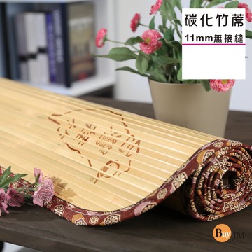 台灣製 BuyJM 11mm寬版無接縫專利貼合竹蓆 涼蓆 (尺寸任選) G-D-GE003 涼墊 蓆