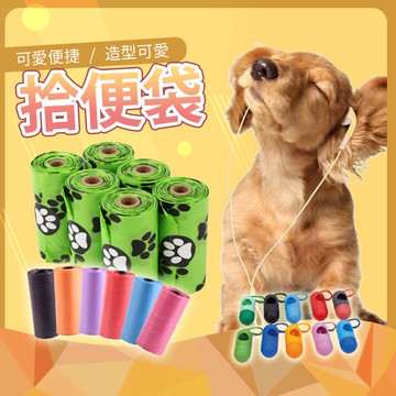 【JDUDS】【現貨快發】寵物拾便袋 拾便袋 撿便袋 撿便器 寵物垃圾袋 迷你垃圾袋 寵物用品 造型可愛  便利性