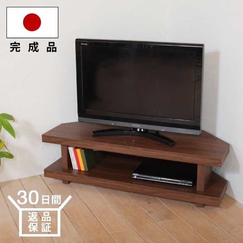 テレビ台 コーナー コンパクト おしゃれ 幅110cm テレビボード Tv台 北欧 大川家具 シンプル 完成品 ウォールナット テレビラック Tvボード 国産 通販 Lineポイント最大get Lineショッピング