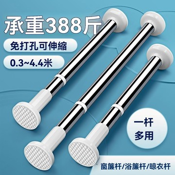 ⚡臺灣本土出貨⚡晾衣杆免打孔伸縮杆室內衣櫥櫃陽臺臥室曬晾掛衣服被子杆子窗簾杆
