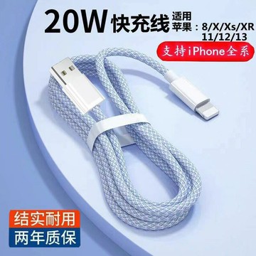 適用蘋果數據線iPhone8/11/12/快充手機充電線13/xs/6閃充大電流【宜家良品百貨】