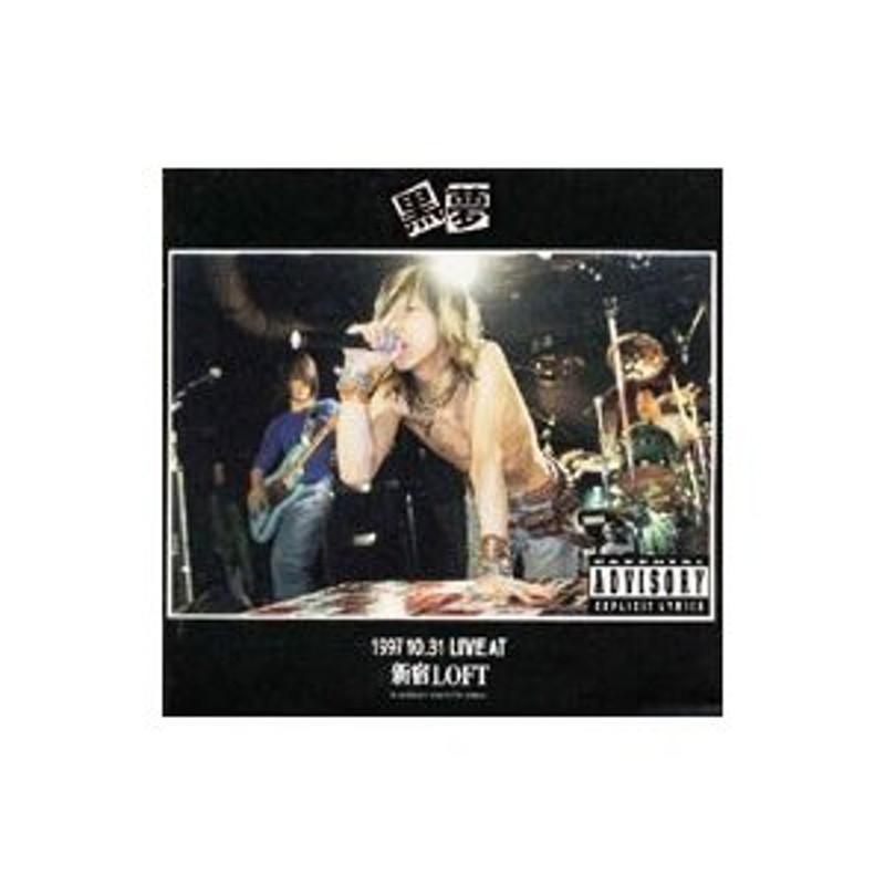 CD　黒夢/1997 10.31 LIVE AT 新宿LOFT/限定