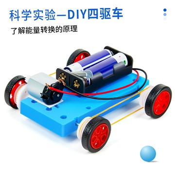 台灣出貨 手工DIY 科學實驗diy四驅車小賽車科技小製作兒童手工物理教具材料STEM