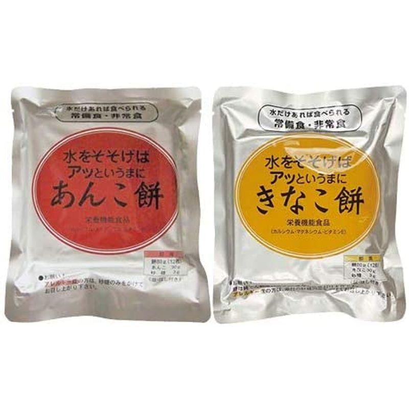 非常食 お菓子 5年保存 アッというまに きなこ餅25袋＋あんこ餅25袋 合計50食セット 保存食 おやつ