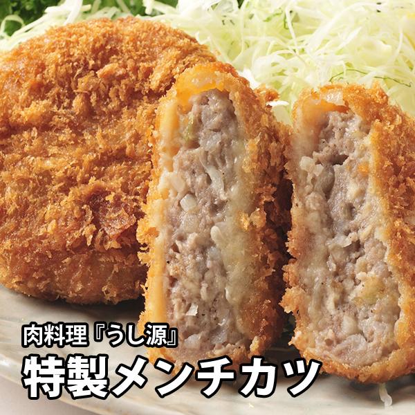 冷凍 惣菜 牛肉 サクッと美味しい メンチカツ めんちかつ ミンチカツ 100g×8枚入り 送料無料 冷凍便