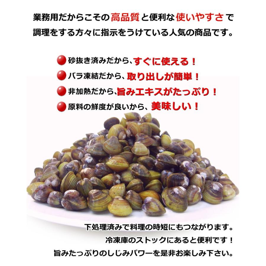 殻付きシジミ 　冷凍しじみ　蜆　1kg　バラ凍結　しじみ・殻付しじみ・