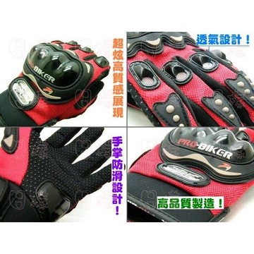 《日樣》PRO BIKER 正廠 防摔手套 止滑 透氣 機車手套 重/大型機車手套（可水洗）