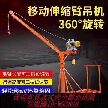 {可刷卡 打統編}室內外可移動伸縮折疊小型升降電動吊機家用220v裝修上料吊運機