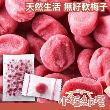 日本 天然生活 梅子軟糖 200g 紀​​州南高梅 梅子 軟糖 甜點 零食 點心 鹽分補充 夏天 炎熱 補給 【小福部屋】