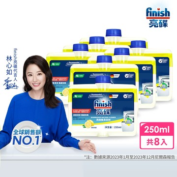 箱購finish亮碟 洗碗機機體清潔劑-檸檬250ml x8瓶