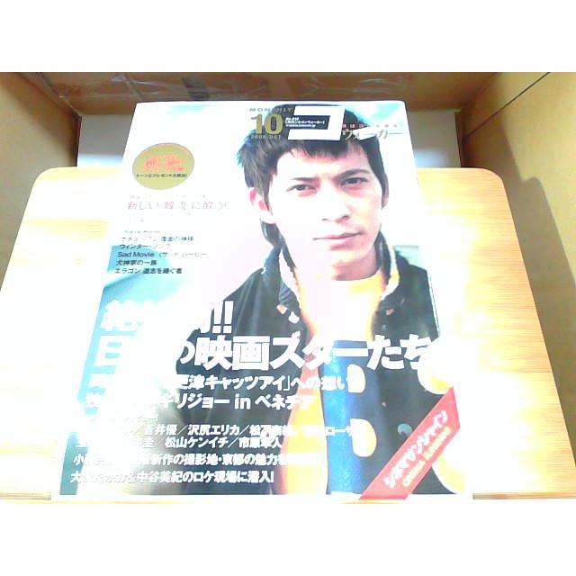 シネコンウォーカー　2006年10月