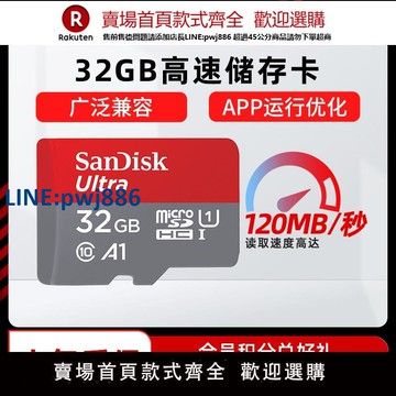 【公司貨 超低價】閃迪內存卡手機32g/64g/128g/高速tf行車記錄儀存儲卡sd switch卡【注意！訂單滿299出貨！】