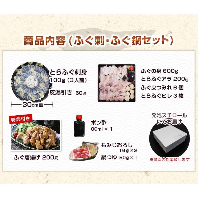 とらふぐ刺身 天然ふぐ鍋 セット 4-5人前 送料無料 ふぐ刺し てっさ ふぐちり てっちり ふぐ皮 河豚 刺身 鍋 ふぐ料理セット ギフト 贈り物 [フグ]