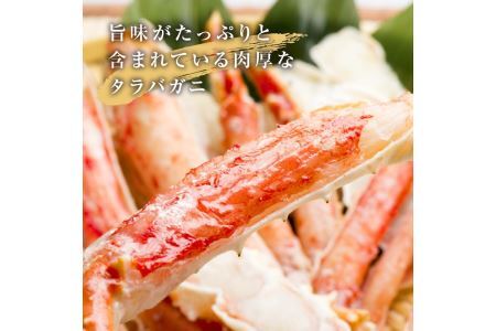 特特大ボイルタラバ蟹足 1kg前後