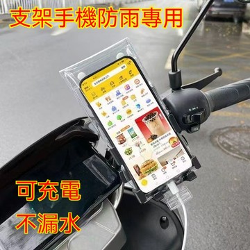 🔥現貨秒殺🔥2025全新第五代 手機防水殼 防水手機袋 防水套 手機防水套 手機防水袋 防水包 可觸控  騎手專用袋
