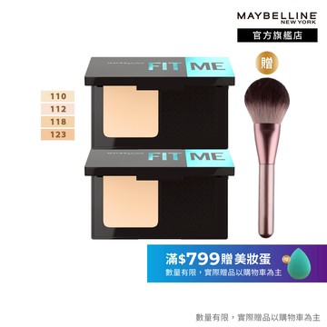 媚比琳 FIT ME反孔特霧全進化零瑕嫩粉餅 (2入組)SPF44 PA++++ | 官方旗艦店