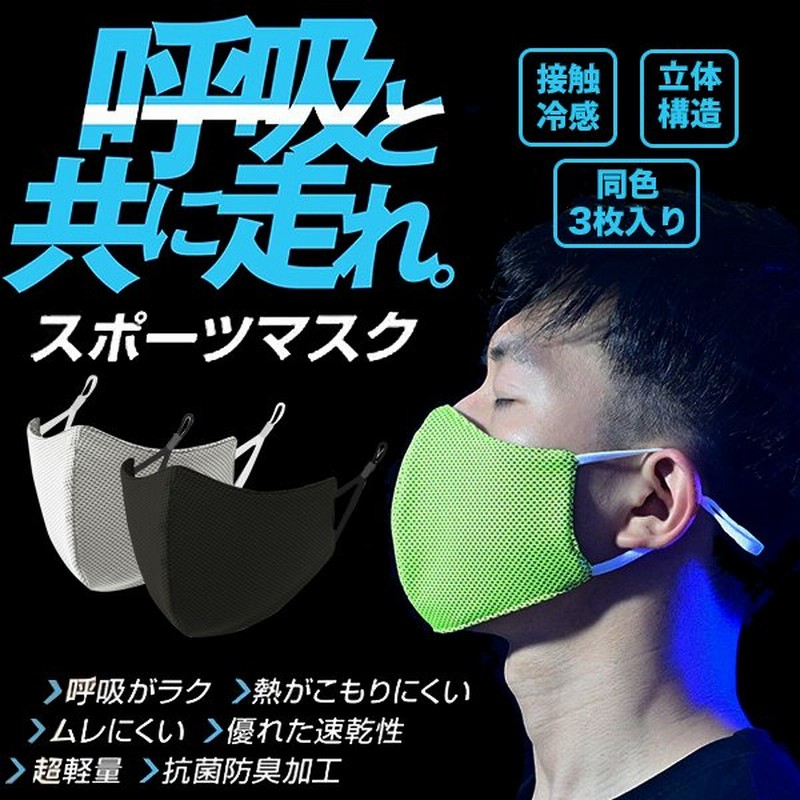 ページ 市区町村 取り付け 花粉 症 スポーツ マスク 斧 凍る 篭