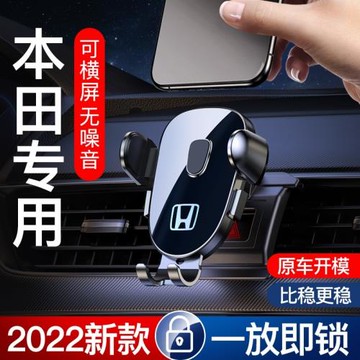 本田CRV皓影十代雅閣十一代11思域XRV繽智飛度專用汽車載手機支架
