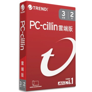 趨勢科技 PC-cillin 2026 雲端版 實體盒裝 防毒軟體首選 防範詐騙 AI 智慧防護【三台2年】
