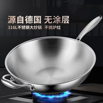 🔥敞家瘋了✨先虧100單 免開鍋【材質再升級】炒菜鍋 不銹鋼炒鍋 德國無油煙不粘鍋304不銹鋼炒鍋家用無涂層炒菜鍋電磁爐
