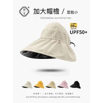 黑膠空頂遮陽防曬帽子女夏防紫外線薄款大帽檐可扎馬尾太陽漁夫帽
