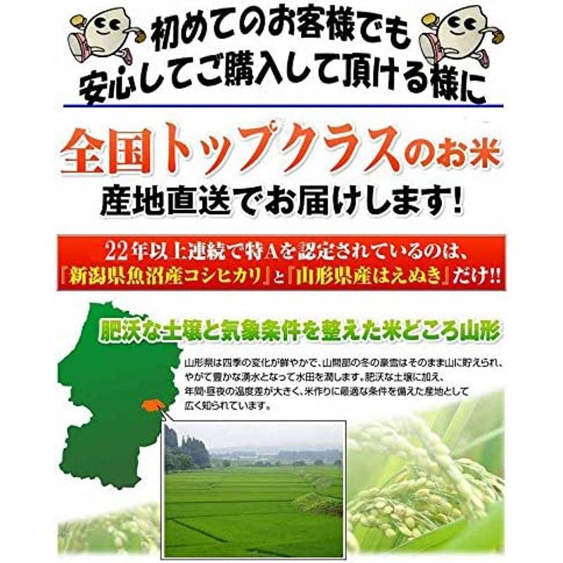 精米山形県産 特別栽培米 白米 つや姫5ｋｇ 令和4年産 新米