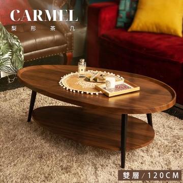 【FL 生活+】木冶山居雙層梨形茶几-120公分(WO-030/附水平調節腳/E1級環保板材/防摔圍檔/沙發邊几/邊桌)