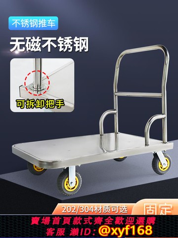 {可打統編 保固一年}加厚不銹鋼鋼板手推車平板拖車折疊搬運車超市拉貨車家用工具車