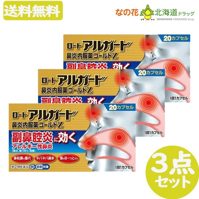 25限定☆エントリーで最大100ポイントバック(抽選)＆P14倍／ガスピタン 36錠