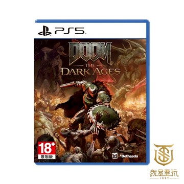 【就是要玩】現貨 PS5 毀滅戰士：黑暗時代 中文版 DOOM 惡魔殺手 猛男 那個男人 槍戰 第一人稱 毀滅 黑暗