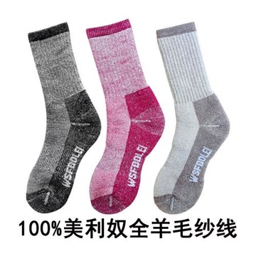 85%美利奴羊毛襪厚款男女兒童雪山露營高寒戶外運動徒步登山滑雪