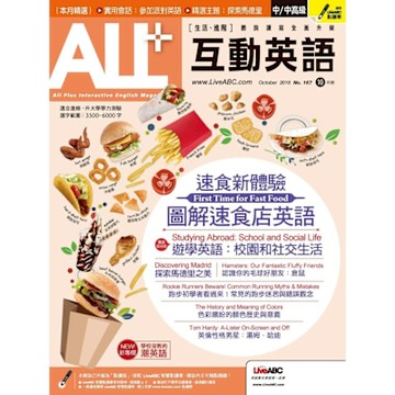 ALL+互動英語 10月號/2018 第167期_Readmoo 讀墨電子書